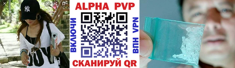 Альфа ПВП Соль Купить где Ладушкин