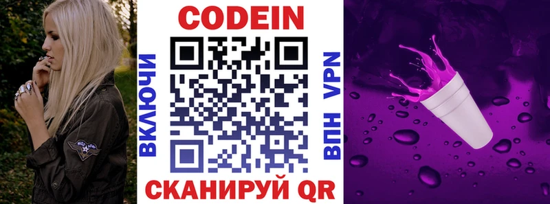 Купить закладки  Ладушкин  Codein напиток Lean (лин) 