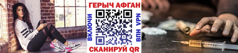 ГЕРОИН хмурый Ладушкин