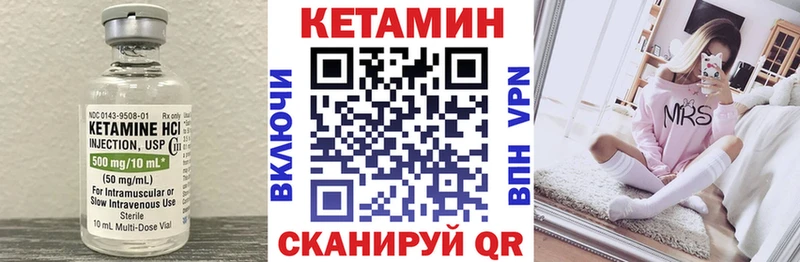 Купить закладки  Ладушкин  Кетамин ketamine 