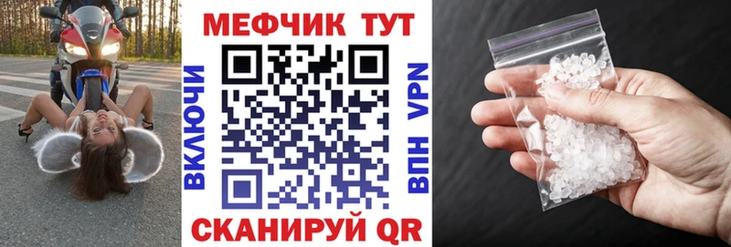 Мефедрон кристаллы Купить закладки Ладушкин