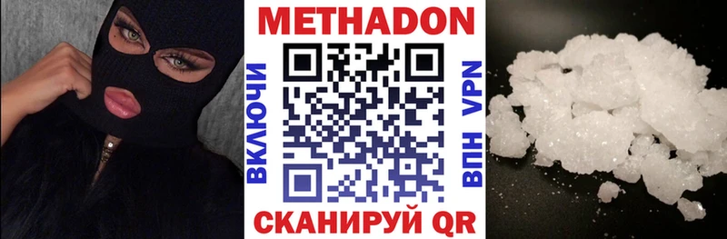 МЕТАДОН мёд Ладушкин