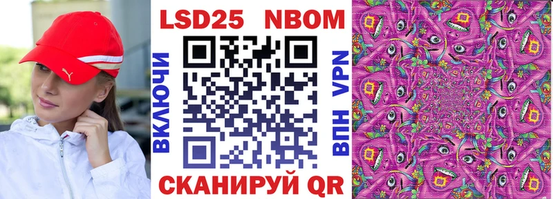 Купить где  Ладушкин  Марки NBOMe 1,5мг 